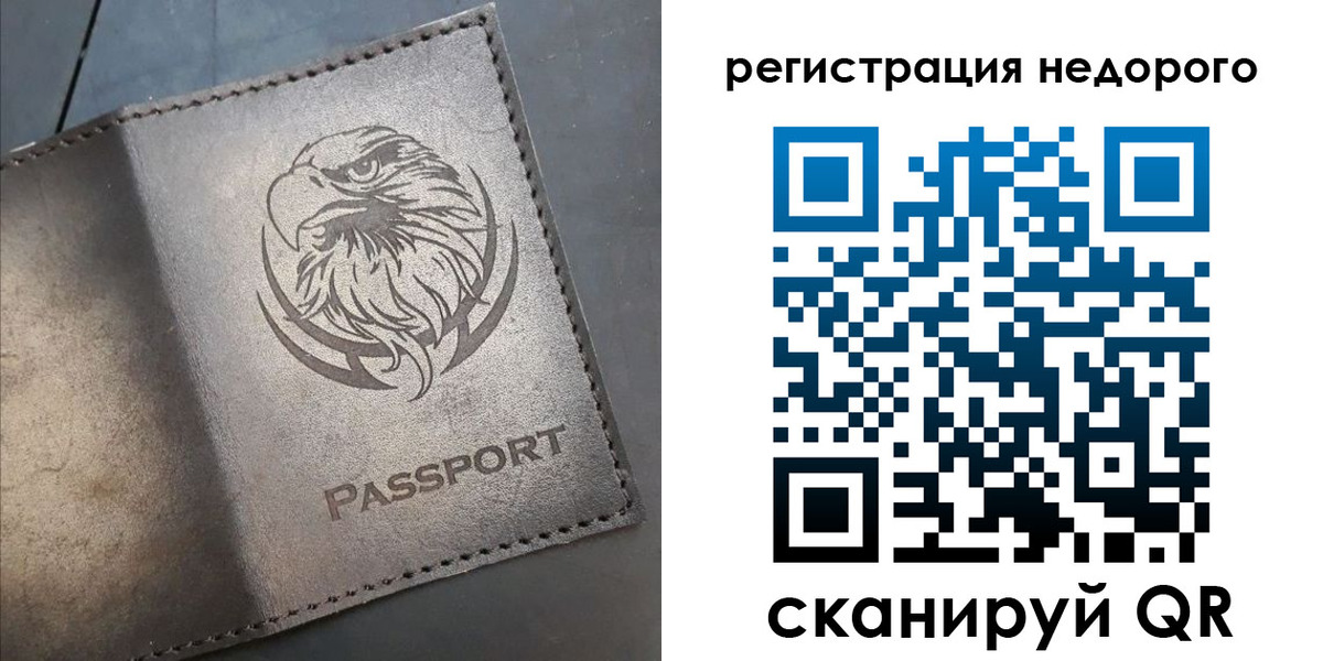 прописка штамп в Петровске