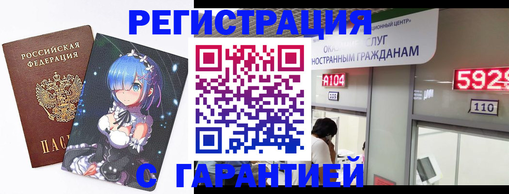 регистрация для дет. сада в Петровске