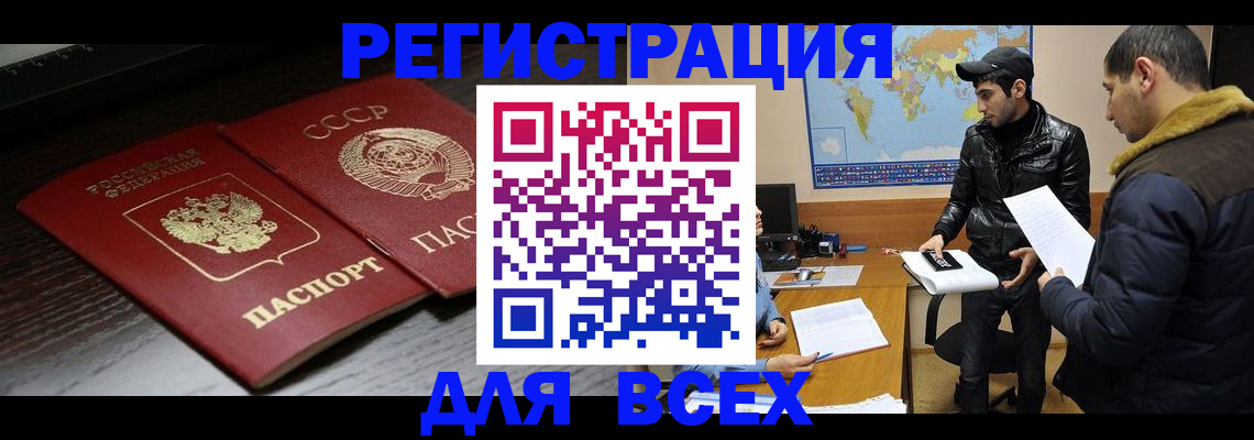 временная регистрация надежно в Петровске