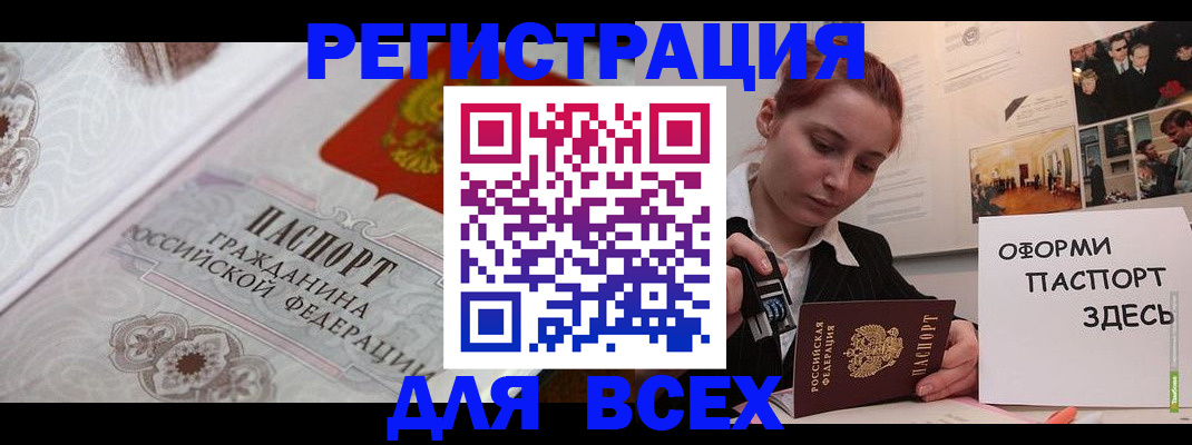 регистрация для школы в Петровске